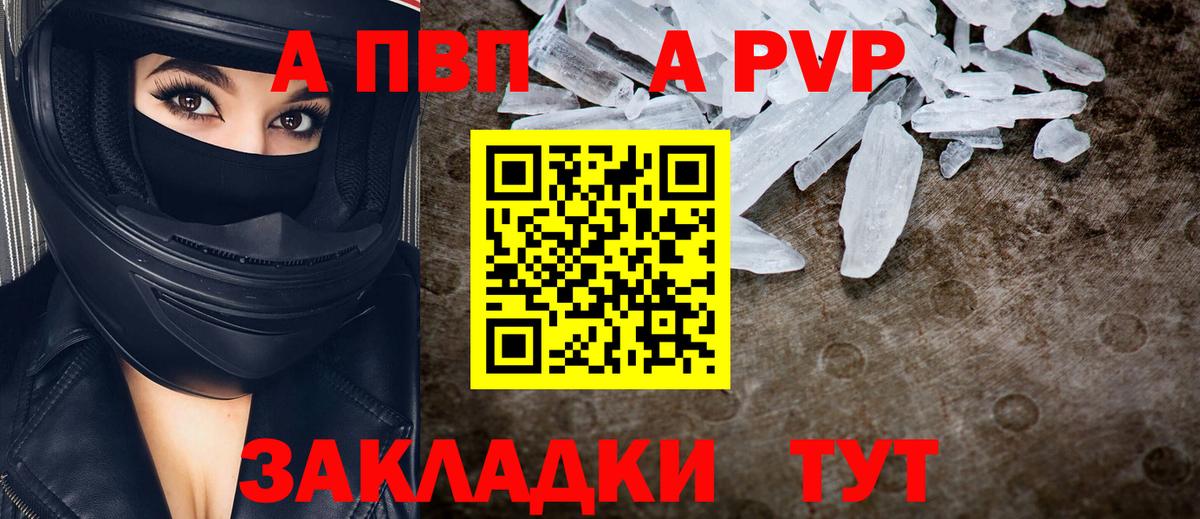 Альфа ПВП VHQ  Alpha PVP VHQ  Alpha PVP VHQ  закладки  Камышин  Вход с VPN  APVP 