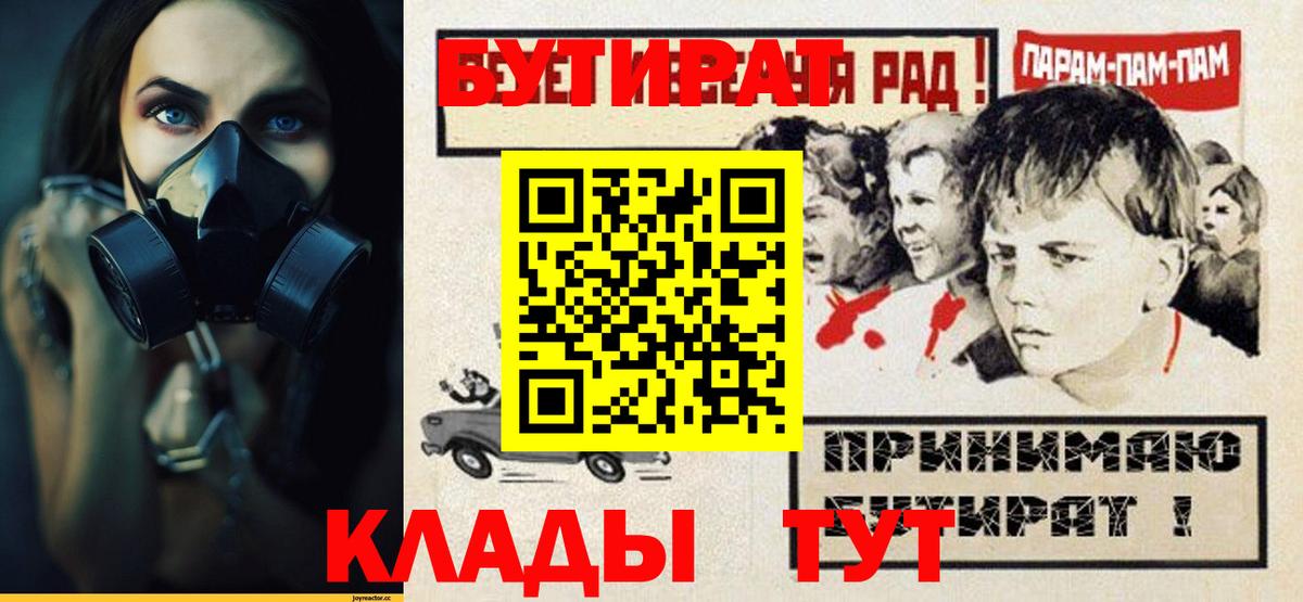 Бутират вода Камышин