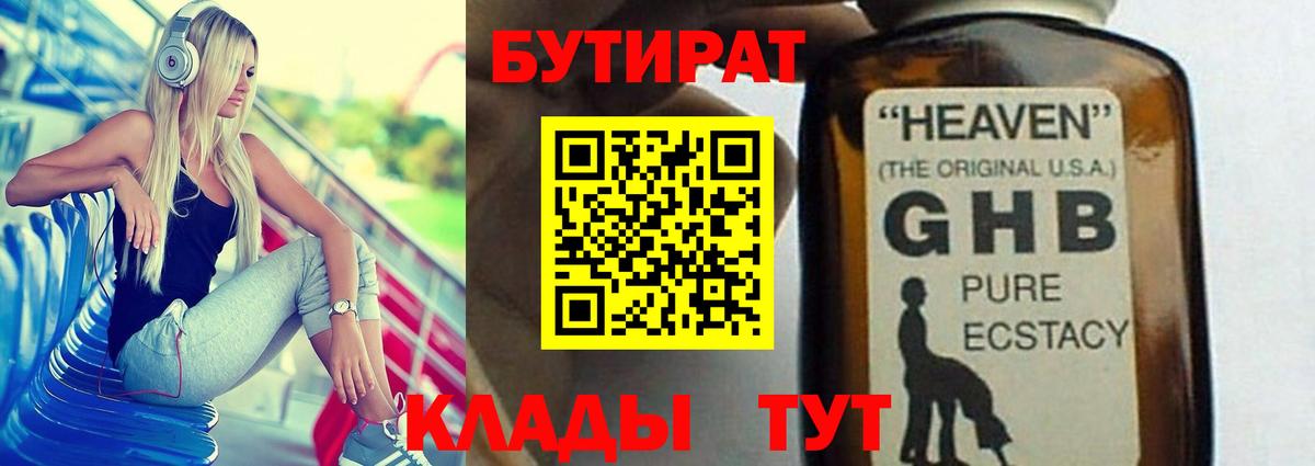 БУТИРАТ оксана  Вход с VPN  Камышин 
