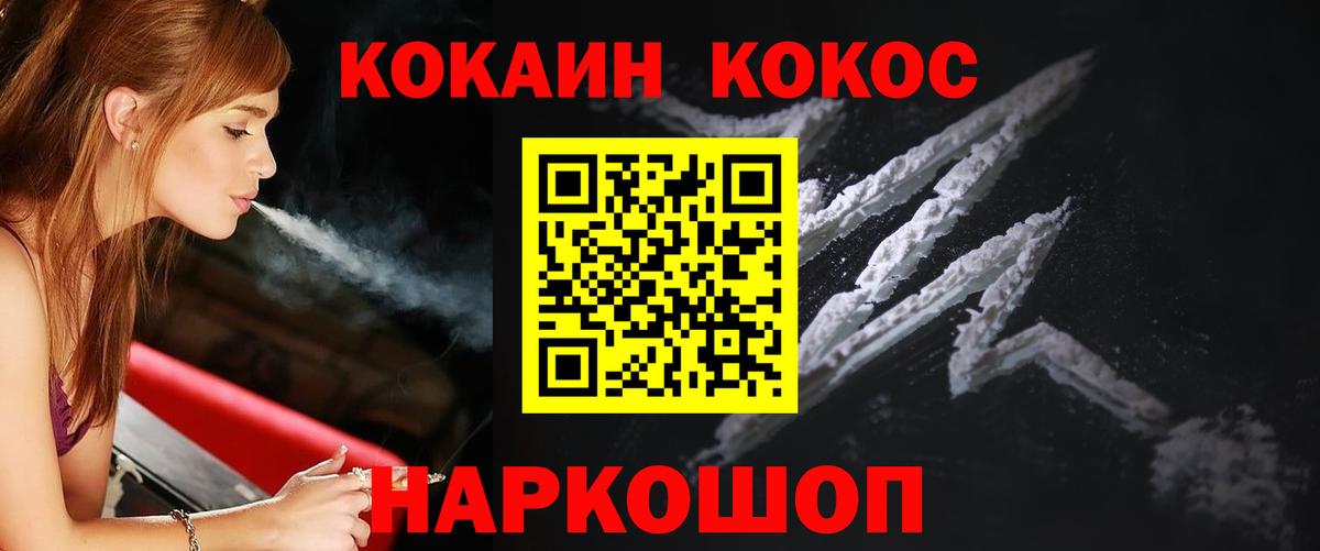 Экстази  Каннабис  COCAIN  Камышин  Меф МЯУ МЯУ   Гашиш  Вход с VPN  ТГК 