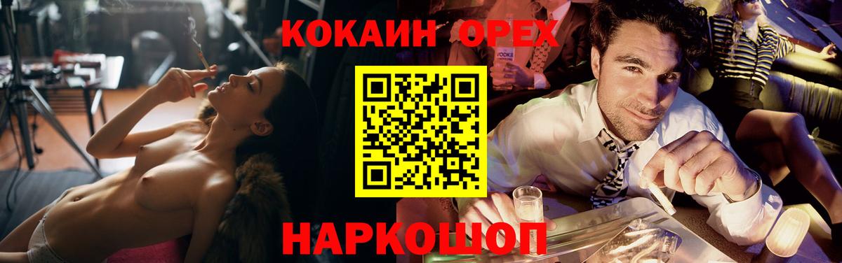 Кокаин Перу  Cocaine Columbia  Вход с VPN  Камышин 