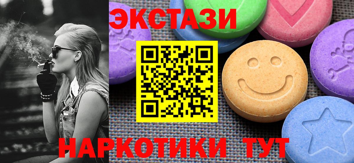 ЭКСТАЗИ TESLA  сайты даркнета официальный сайт  Камышин  Ecstasy  купить наркотики сайты  ЭКСТАЗИ mix  Вход с VPN 
