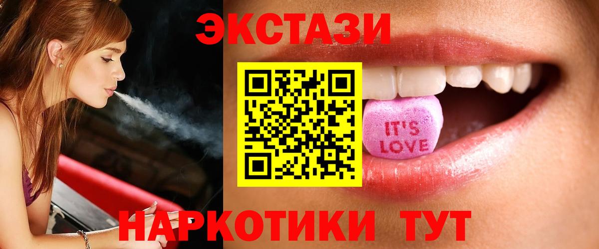 Экстази Дубай Камышин