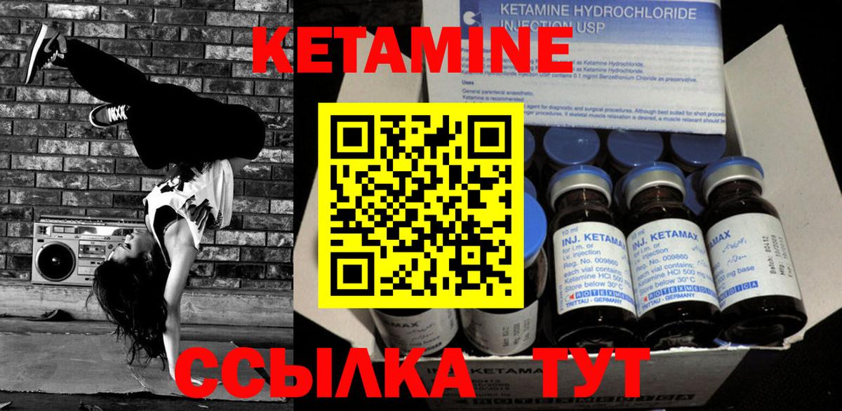 Камышин  Кетамин VHQ  КЕТАМИН ketamine  Вход с VPN 