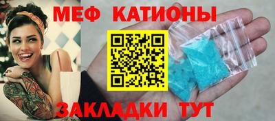 меф VHQ Янаул