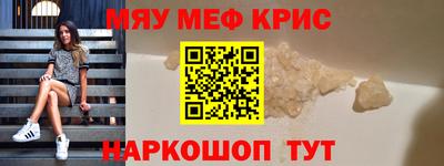 меф VHQ Янаул