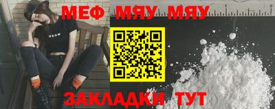 меф VHQ Янаул