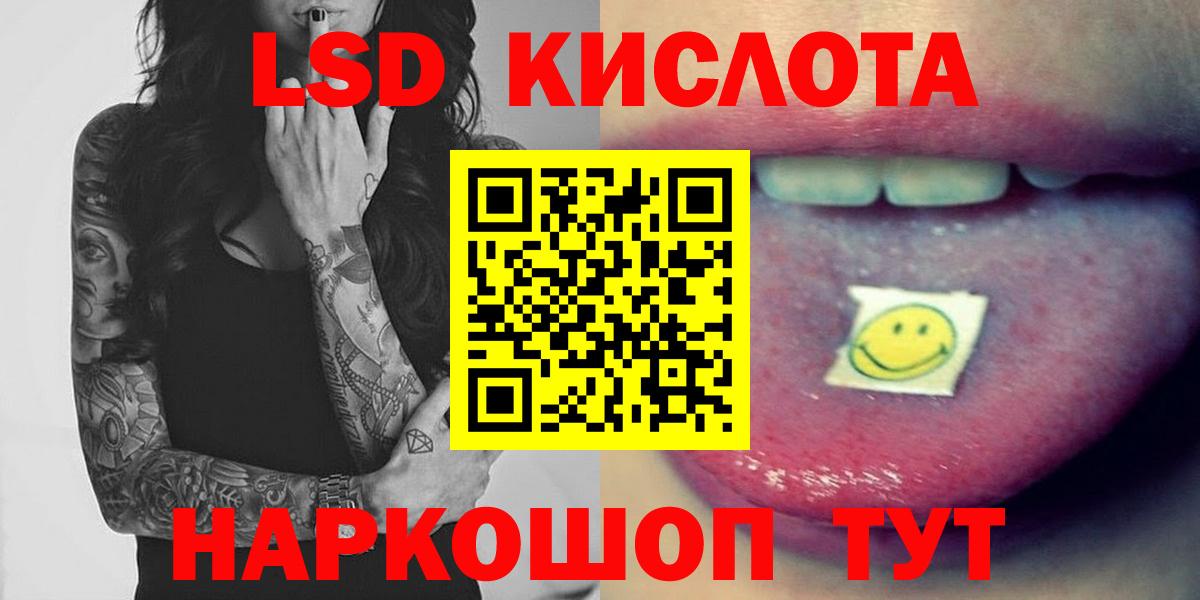 ЛСД экстази ecstasy  Вход с VPN  Камышин  Лсд 25 экстази  ЛСД экстази кислота 