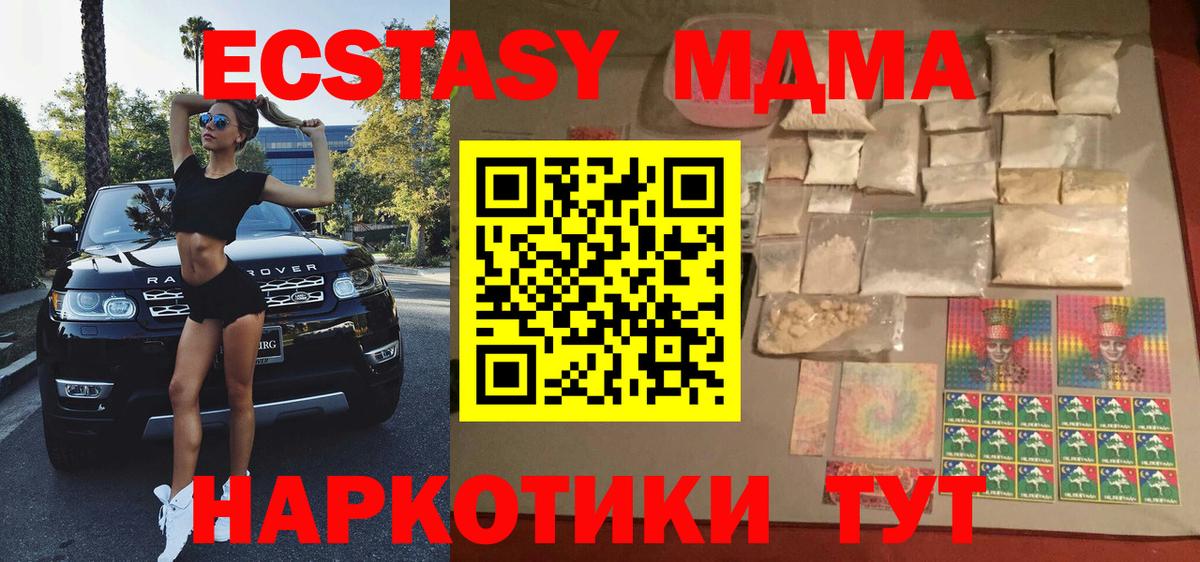 МДМА кристаллы  Вход с VPN  MDMA молли  MDMA  Камышин 