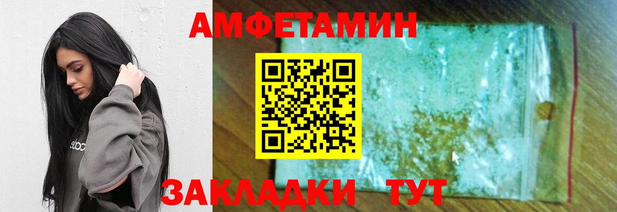 МЕТАМФЕТАМИН пудра  Вход с VPN  Камышин 