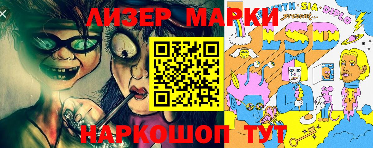 Марки NBOMe 1,5мг Камышин