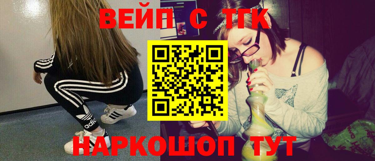 Камышин  Дистиллят ТГК Wax  Вход с VPN 