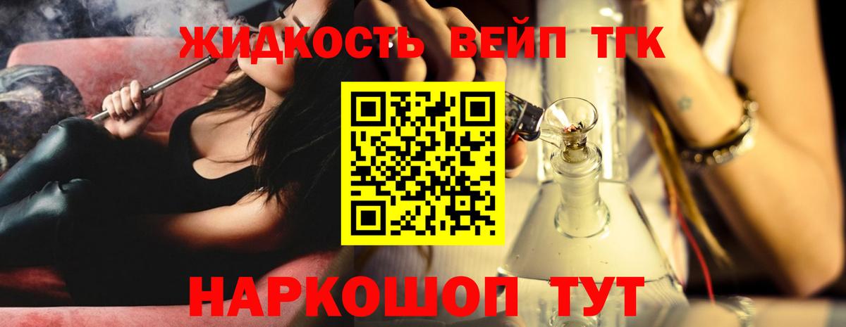 Дистиллят ТГК THC oil Камышин