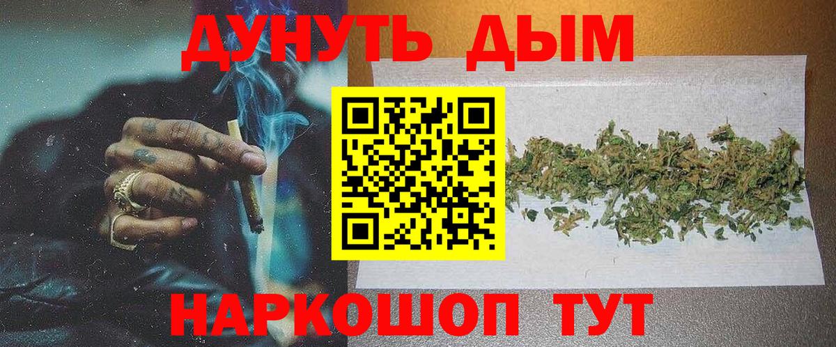 Марихуана LSD WEED Камышин